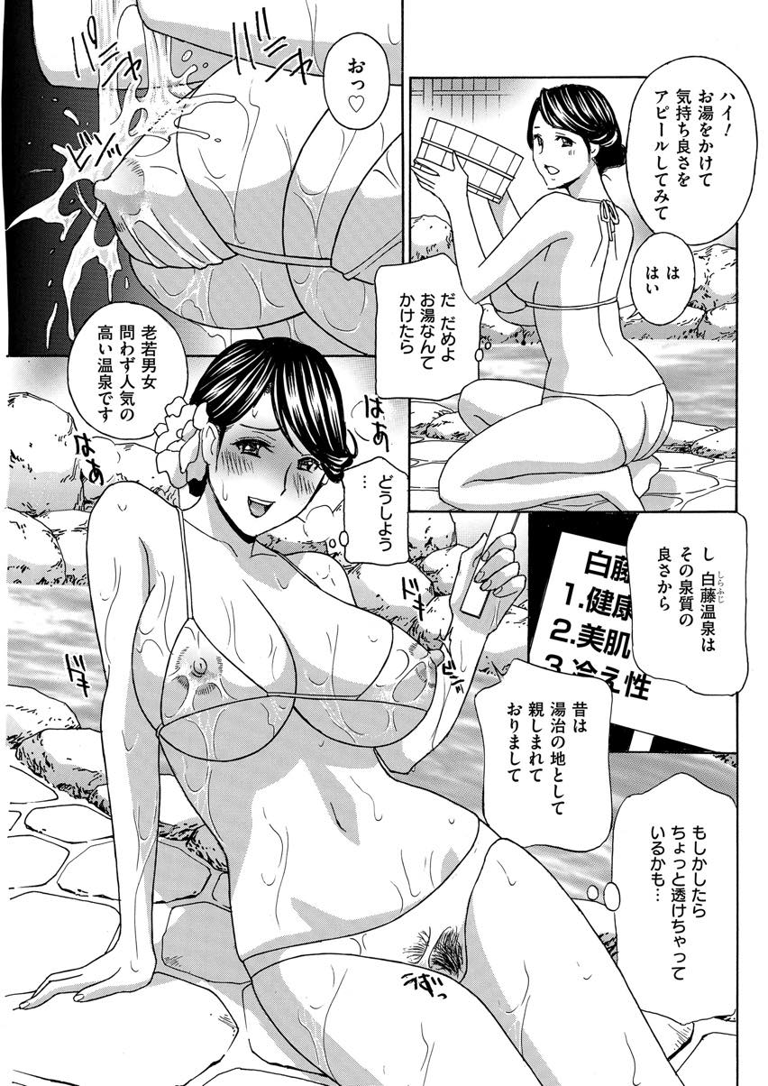 【エロ漫画】廃れた旅館を復活させるため体を張って撮影をする美人女将...裸を見られる撮影で興奮しエッチな気分になり団体様も相手できるようにアナルを開発され3Pハメ撮りセックスでアヘ堕ち【ドリルムラタ:崖っぷちの温泉女将】