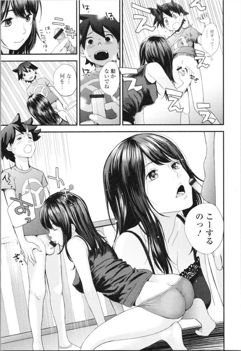 【エロ漫画】(1/2話)下宿しているシャイなショタのおっぱい克服に付き合ってあげるスキンシップ過多なお姉さん...おっぱいを見ると本能的に吸い付きお姉さんを泣かしてしまい仕返しに筆下ろしされ中出しセックス【吉田鳶牡:カスガノシマイ 長女編】