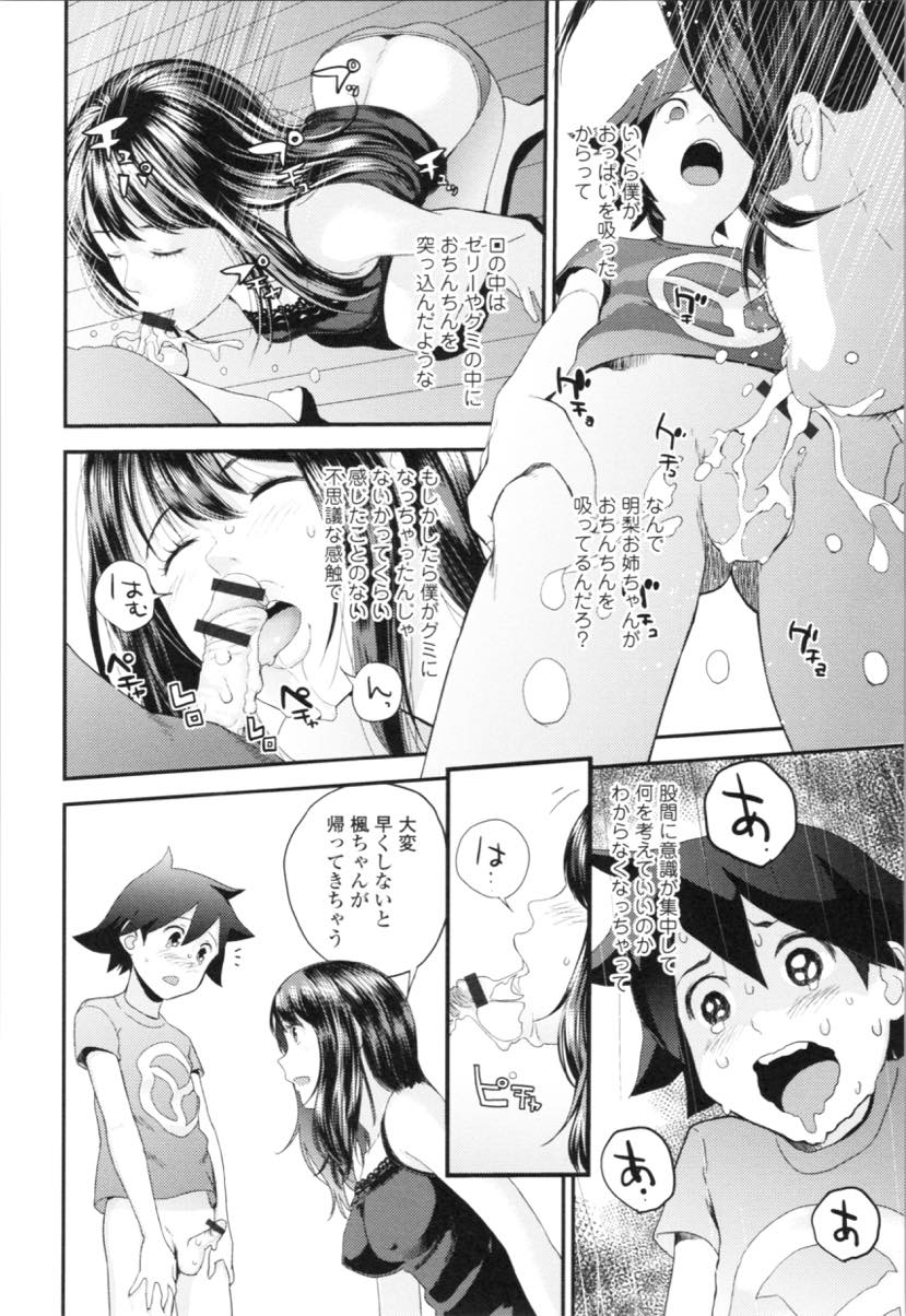 【エロ漫画】(1/2話)下宿しているシャイなショタのおっぱい克服に付き合ってあげるスキンシップ過多なお姉さん...おっぱいを見ると本能的に吸い付きお姉さんを泣かしてしまい仕返しに筆下ろしされ中出しセックス【吉田鳶牡:カスガノシマイ 長女編】