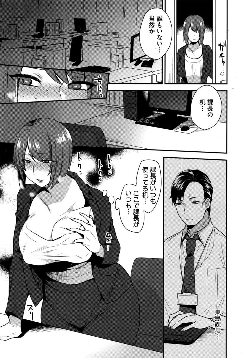 【エロ漫画】好意を寄せる課長のデスクでオナニーしているのを見つかり後輩のおもちゃにされる淫乱OL...夜のオフィスに呼び出され隣の部屋の課長に痴態を見られるのを本心では期待しエロ下着を着て後輩に犯される【十はやみ:私、部下に抱かれています･･･】