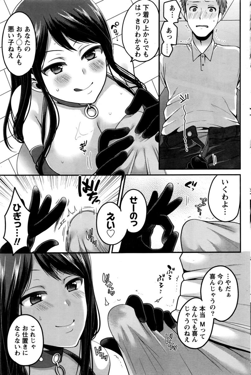 【エロ漫画】SMバーの常連が大学の教授で専属の女王様になって欲しいとお願いされる巨乳JD...プライベートでSMプレイをし年上の男の泣き顔が可愛く虐めたくなり欲望のままに命令して中出しセックス【成田コウ:Sなお目覚め】