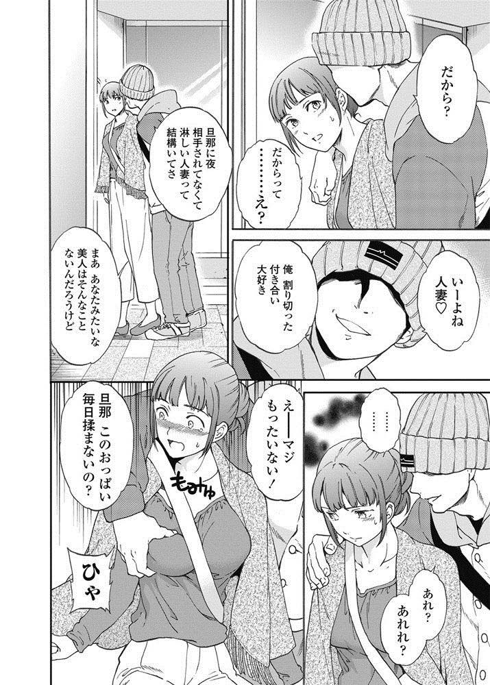 【エロ漫画】ナンパ男にハイブランドバックを買ってもらいホテルに付いていくセックスレスな人妻...お金出してもらった分に見合うだけのHをしようと積極的にご奉仕し中出しされたい本心が漏れてしまい激しいピストンで奥に膣内射精される【Cuvie:ひみつ、ふたつ】