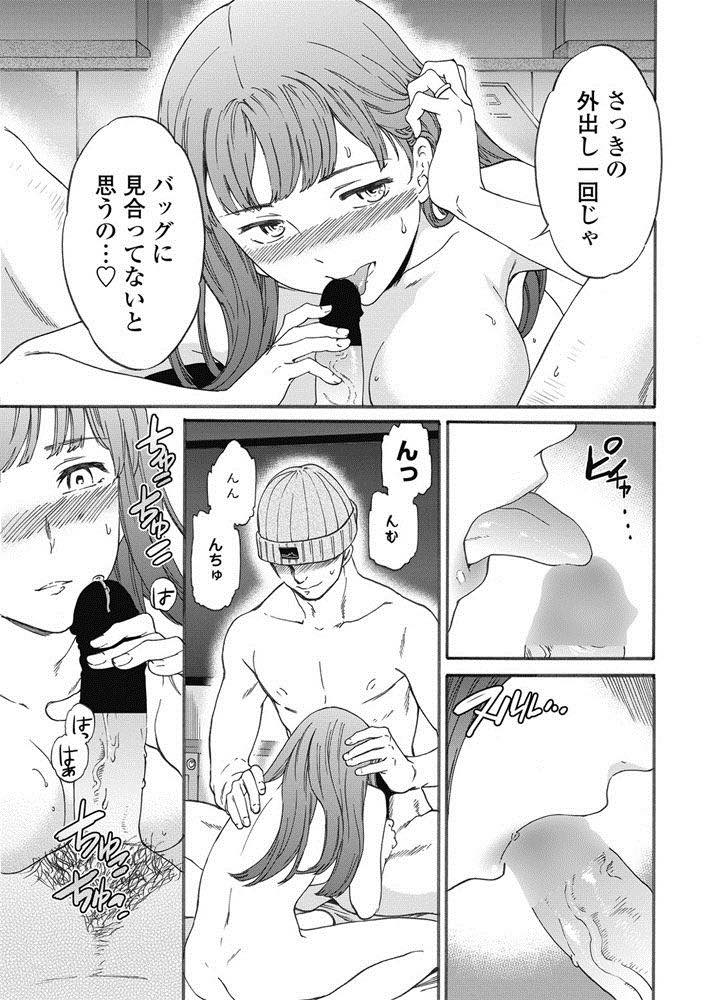 【エロ漫画】ナンパ男にハイブランドバックを買ってもらいホテルに付いていくセックスレスな人妻...お金出してもらった分に見合うだけのHをしようと積極的にご奉仕し中出しされたい本心が漏れてしまい激しいピストンで奥に膣内射精される【Cuvie:ひみつ、ふたつ】