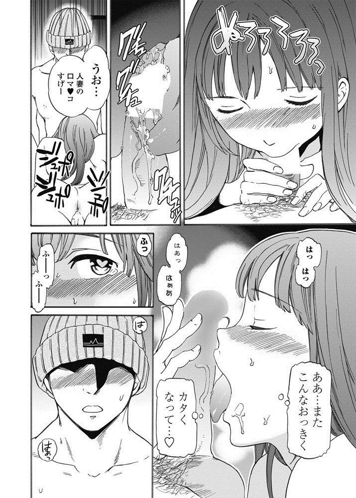 【エロ漫画】ナンパ男にハイブランドバックを買ってもらいホテルに付いていくセックスレスな人妻...お金出してもらった分に見合うだけのHをしようと積極的にご奉仕し中出しされたい本心が漏れてしまい激しいピストンで奥に膣内射精される【Cuvie:ひみつ、ふたつ】