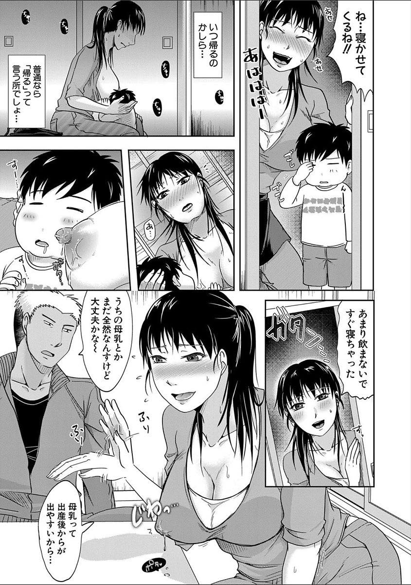 【エロ漫画】友達が出産で里帰りする間友達の旦那と不倫する淫乱シングルマザー...子供を産んだばかりで妊娠する可能性がないので避妊など考慮しない大量中出しセックスで毎日不倫ハメ【黒金さつき:居ぬ間の色事】