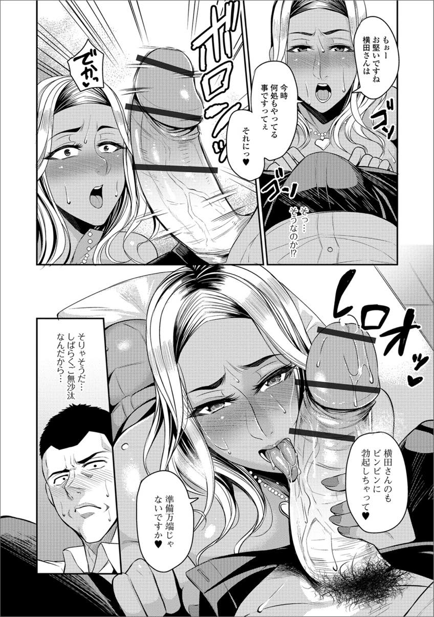 【エロ漫画】鍵を忘れ閉め出されるお隣さんを一晩泊めてあげる爆乳黒ギャル奥さん...親睦を深めるため裸の付き合いをしようと言われおまんこを見せられ誘惑に負け我を忘れて朝までハメまくる【仁志田メガネ:ギャル妻】