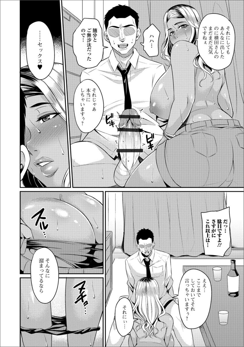 【エロ漫画】鍵を忘れ閉め出されるお隣さんを一晩泊めてあげる爆乳黒ギャル奥さん...親睦を深めるため裸の付き合いをしようと言われおまんこを見せられ誘惑に負け我を忘れて朝までハメまくる【仁志田メガネ:ギャル妻】