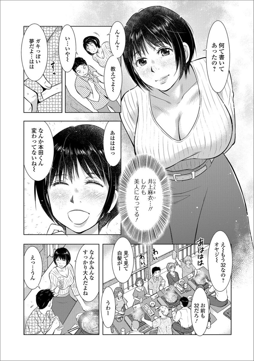 【エロ漫画】二十年前に埋めたタイムカプセルの願いを叶える爆乳人妻...旦那から女として見られなくなり浮気されたのが悲しく慰めてもらい朝まで中出しセックス【うらまっく:タイムカプセル】