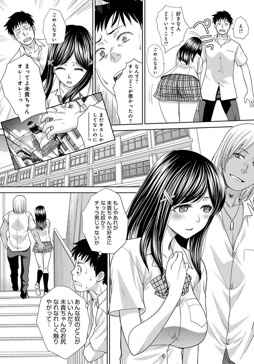 【エロ漫画】セックスしてくれない彼氏と別れチャラい男と付き合い教室で4PするドMビッチJK...元カノが乱れる姿を覗きヤリ足りないと呟く彼女をめちゃくちゃに犯し寝取り中出しセックス【板場広し:フラれた彼女とよりを戻した理由】