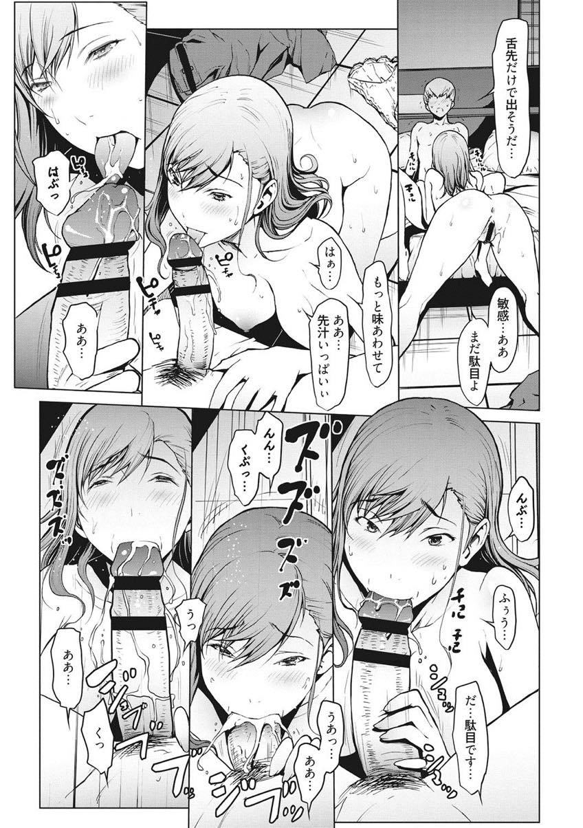 【エロ漫画】(3/6話)エッチをお預けになったので妹の彼氏とホテルに行く巨乳人妻...お姉さんのマン汁だらだらのいやらしいおまんこを夢中で求め生でハメ倒し連続膣内射精【OKAWARI:寝取り願望 第3話】