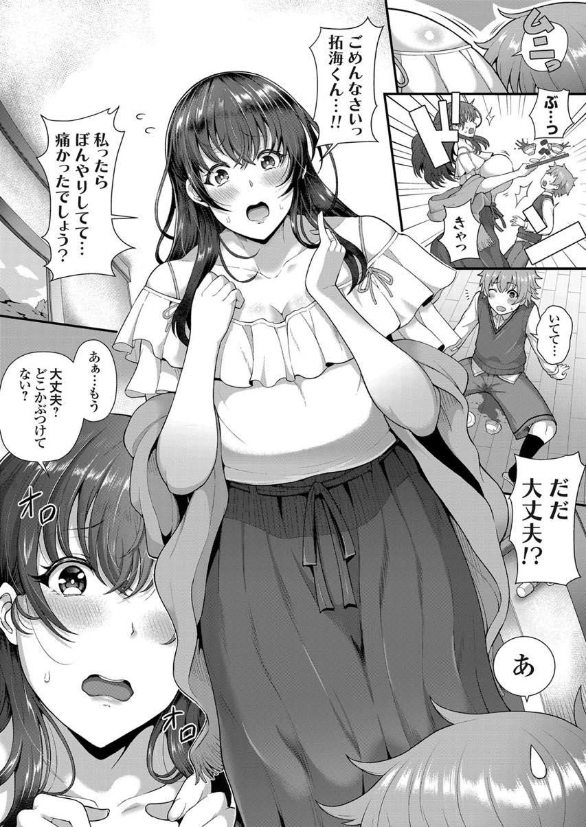 【エロ漫画】息子の友達ショタをトイレで手コキして精通させる爆乳ママ...顔射されエッチな匂いに発情し筆下ろししてお風呂に移動し夢中で身体を貪られる授乳中出しセックス【俵緋龍:友母とあそぼっ！】