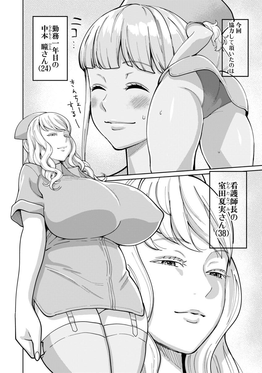 【エロ漫画】教育動画の撮影にボランティアで親子で出演する爆乳ママ...ショタから搾精する方法を看護師長から教わりながら生膣で搾りあげ3Pセックス【アガタ:医療用おねショタ搾精ガイド】