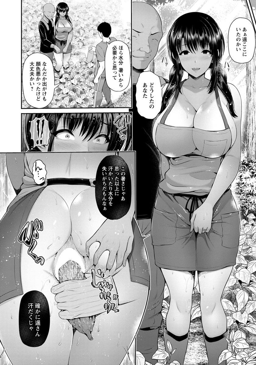 【エロ漫画】腰を悪くした夫に代わり身体を売って村長のご機嫌を取る巨乳若妻...一生懸命育てた野菜をおまんこに挿れられ旦那の前でイカされ逃げる気が無くなるほど調教中出しセックスされる【跳馬遊鹿:襲獲〜若妻摘み〜】