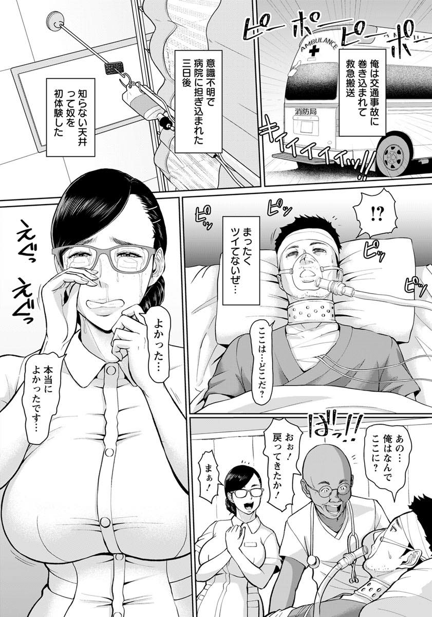 【エロ漫画】退院直前の夜に巨根を持つ患者に夜這いする淫乱ナース...大きくて理想なチンポをフェラして生挿入しおまんこ拡張されながらも騎乗位で擦り上げ中出しアクメ【ICE:ヒミツの淫猥病棟】