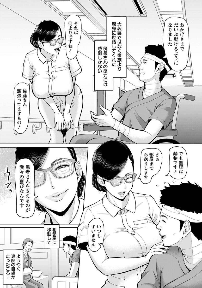 【エロ漫画】退院直前の夜に巨根を持つ患者に夜這いする淫乱ナース...大きくて理想なチンポをフェラして生挿入しおまんこ拡張されながらも騎乗位で擦り上げ中出しアクメ【ICE:ヒミツの淫猥病棟】