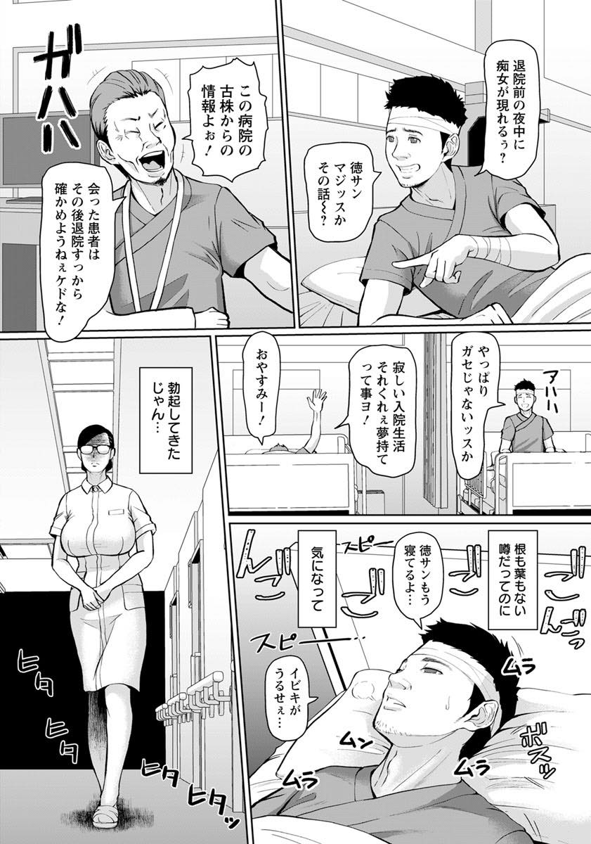 【エロ漫画】退院直前の夜に巨根を持つ患者に夜這いする淫乱ナース...大きくて理想なチンポをフェラして生挿入しおまんこ拡張されながらも騎乗位で擦り上げ中出しアクメ【ICE:ヒミツの淫猥病棟】