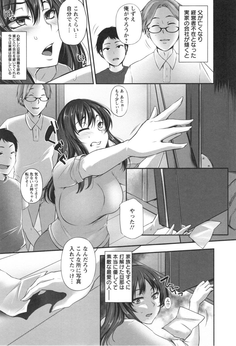 【エロ漫画】素敵な旦那さんにふさわしい女になれるよう男遊びを辞めた元ビッチ妻...浮気しないよう弟にデカマラを咥えさせられ一週間愛撫だけされていると女の悦びを思い出し近親中出しセックスしちゃう【雪國おまる:あなたのために寝取られます。】