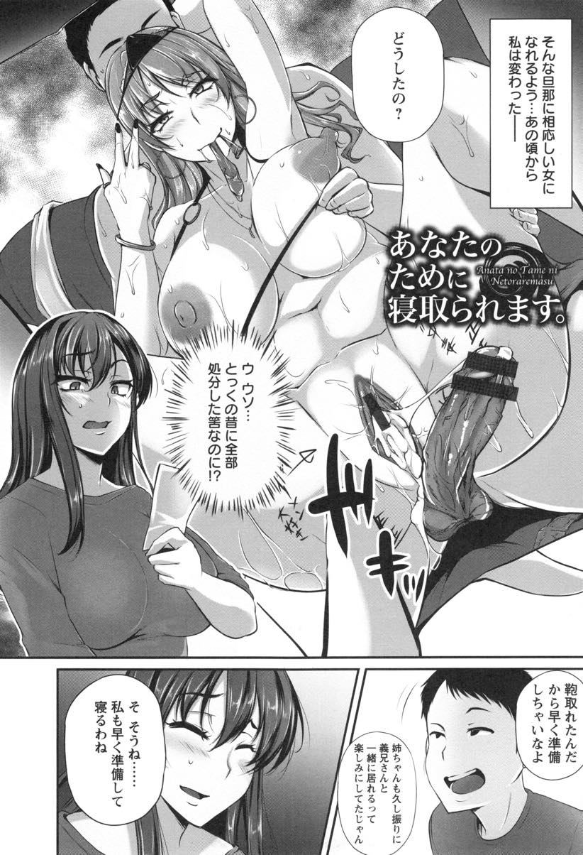 【エロ漫画】素敵な旦那さんにふさわしい女になれるよう男遊びを辞めた元ビッチ妻...浮気しないよう弟にデカマラを咥えさせられ一週間愛撫だけされていると女の悦びを思い出し近親中出しセックスしちゃう【雪國おまる:あなたのために寝取られます。】