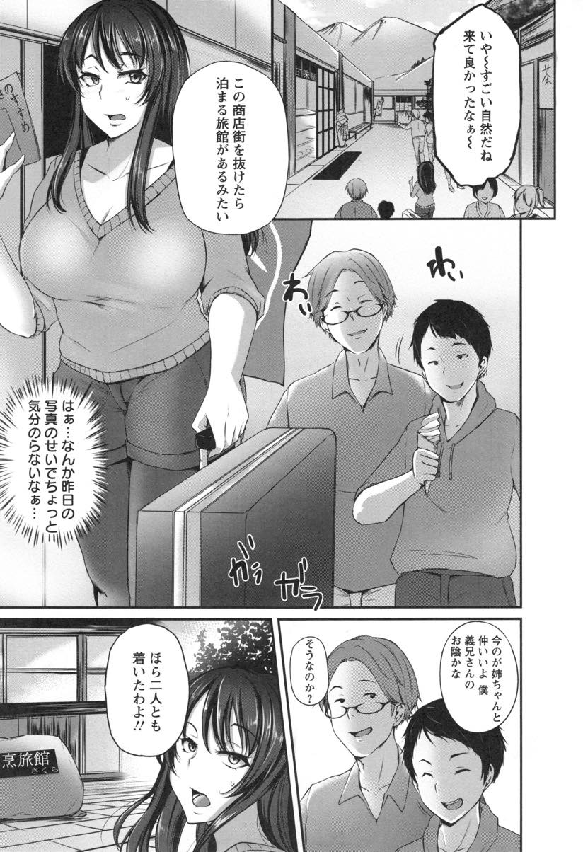 【エロ漫画】素敵な旦那さんにふさわしい女になれるよう男遊びを辞めた元ビッチ妻...浮気しないよう弟にデカマラを咥えさせられ一週間愛撫だけされていると女の悦びを思い出し近親中出しセックスしちゃう【雪國おまる:あなたのために寝取られます。】