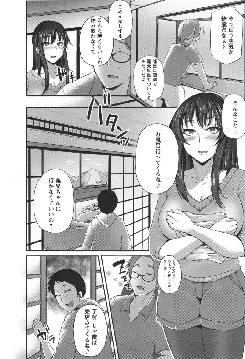 【エロ漫画】素敵な旦那さんにふさわしい女になれるよう男遊びを辞めた元ビッチ妻...浮気しないよう弟にデカマラを咥えさせられ一週間愛撫だけされていると女の悦びを思い出し近親中出しセックスしちゃう【雪國おまる:あなたのために寝取られます。】