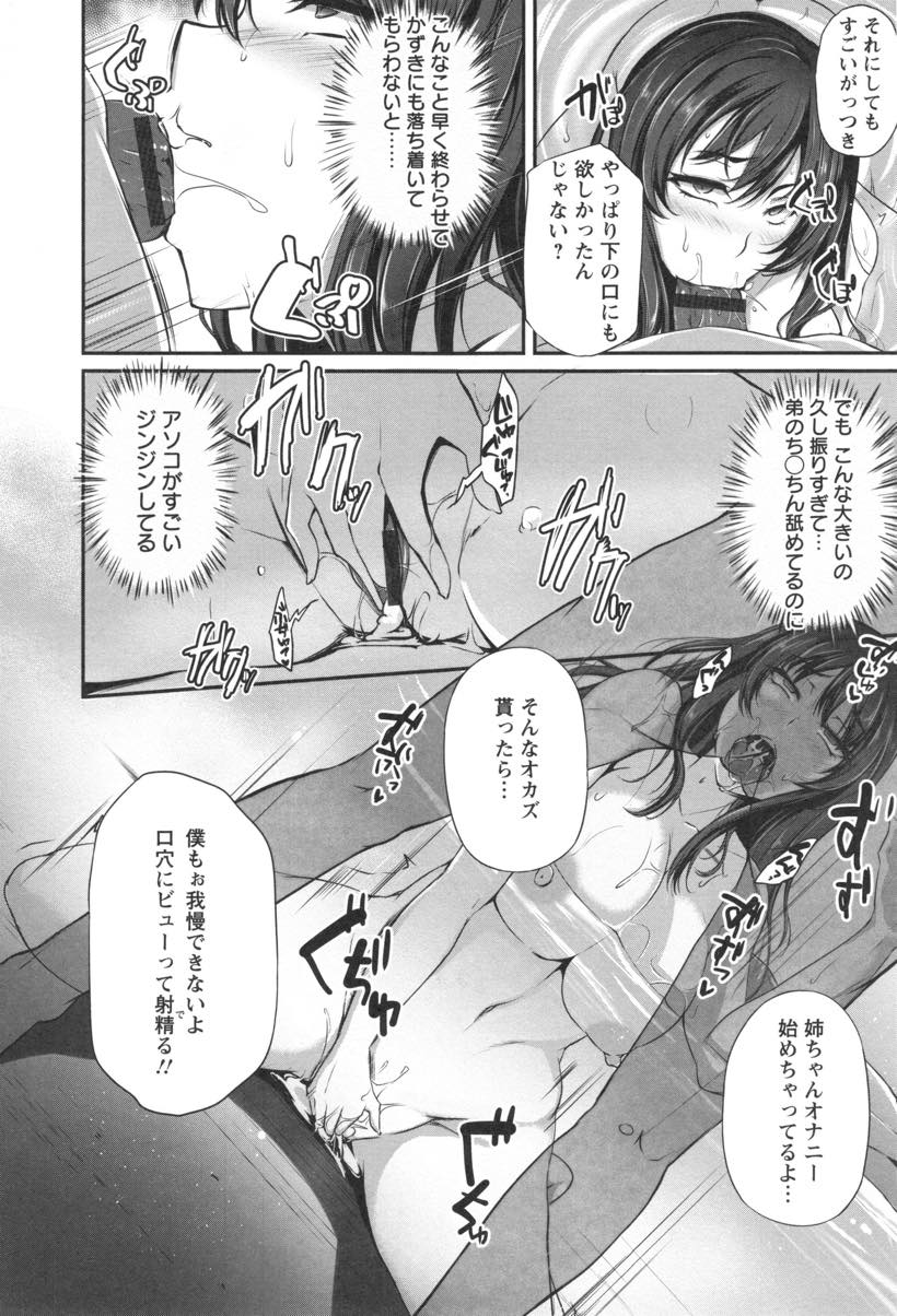 【エロ漫画】素敵な旦那さんにふさわしい女になれるよう男遊びを辞めた元ビッチ妻...浮気しないよう弟にデカマラを咥えさせられ一週間愛撫だけされていると女の悦びを思い出し近親中出しセックスしちゃう【雪國おまる:あなたのために寝取られます。】