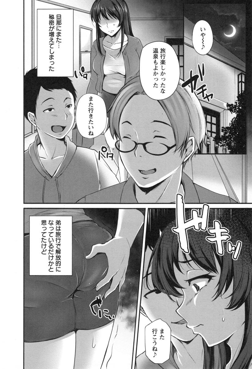 【エロ漫画】素敵な旦那さんにふさわしい女になれるよう男遊びを辞めた元ビッチ妻...浮気しないよう弟にデカマラを咥えさせられ一週間愛撫だけされていると女の悦びを思い出し近親中出しセックスしちゃう【雪國おまる:あなたのために寝取られます。】