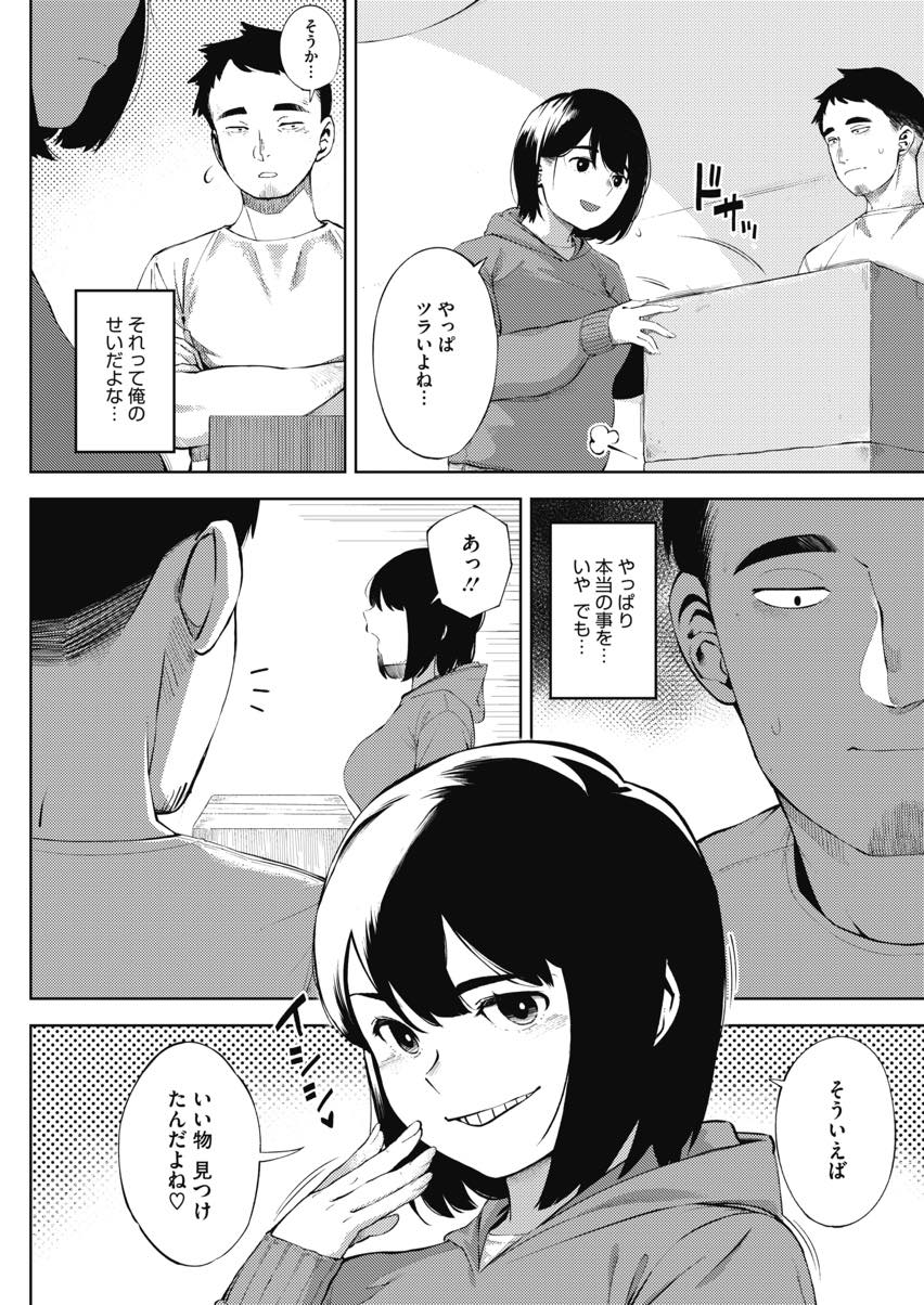 【エロ漫画】(2/3話)彼氏と会えない時間を浮気で寂しさを埋める巨乳熟女...彼氏がプロポーズを考えているのを知りながら寝取り制服姿に我慢できずいちゃラブ種付けセックス 【ロケットモンキー:お花畑の中で 中編】