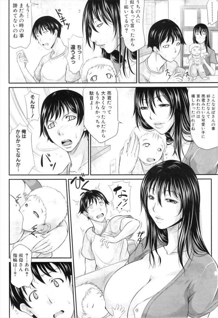 【エロ漫画】妊娠中から夫の浮気を察しており告白されたことのある甥っ子を誘惑する爆乳人妻...溢れて止まらない母乳を舐めて綺麗にし授乳手コキされ今だけ恋人になってもらいいちゃラブ中出しセックス【トグチマサヤ:恋人ぼにゅう中】