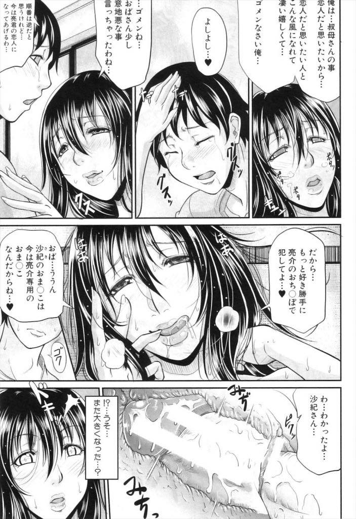 【エロ漫画】妊娠中から夫の浮気を察しており告白されたことのある甥っ子を誘惑する爆乳人妻...溢れて止まらない母乳を舐めて綺麗にし授乳手コキされ今だけ恋人になってもらいいちゃラブ中出しセックス【トグチマサヤ:恋人ぼにゅう中】