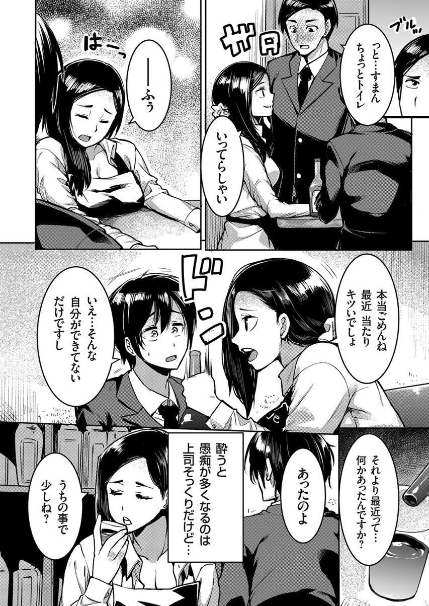 【エロ漫画】転勤の決まった旦那とケンカし酔って部下と不倫する人妻...怖い上司がそばにいるのにカウンター下で奥さんとこっそりハメ手加減したエッチじゃイキ足りず倉庫で中出しセックス【桐生真澄:人妻寝取り活動報告書 〜上司の妻は自分の店で夫の部下に寝取られる〜】