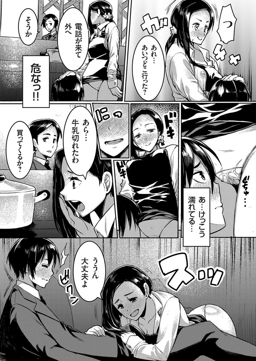 【エロ漫画】転勤の決まった旦那とケンカし酔って部下と不倫する人妻...怖い上司がそばにいるのにカウンター下で奥さんとこっそりハメ手加減したエッチじゃイキ足りず倉庫で中出しセックス【桐生真澄:人妻寝取り活動報告書 〜上司の妻は自分の店で夫の部下に寝取られる〜】