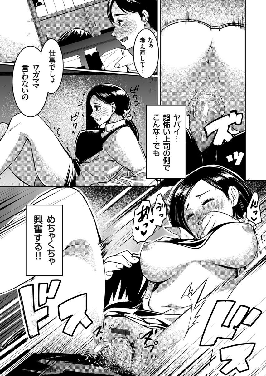 【エロ漫画】転勤の決まった旦那とケンカし酔って部下と不倫する人妻...怖い上司がそばにいるのにカウンター下で奥さんとこっそりハメ手加減したエッチじゃイキ足りず倉庫で中出しセックス【桐生真澄:人妻寝取り活動報告書 〜上司の妻は自分の店で夫の部下に寝取られる〜】