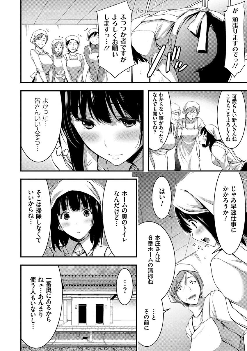 【エロ漫画】ハッテン場と知らずにトイレに入りバイセクシャルの男にレイプされる新婚若妻...満足させるまで逃がしてくれず早漏だけど絶倫チンポにゴムがなくなるまで犯されシメに生中出しで種付けされちゃう【山本やみー:狩られた若妻〜駅のトイレで寝取られ情事〜】