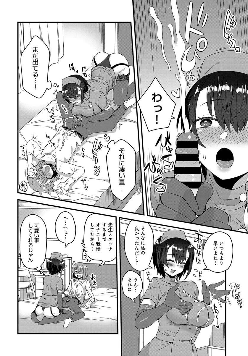 【エロ漫画】教え子のモチベを保つためHなご褒美をあげる家庭教師のお姉さん...要求もエスカレートし学年一位になった暁にナース服で筆下ろししてあげ飲み込みの早いショタに本気イキさせられまくる【江鳥:賢い教え子のツクリ方】