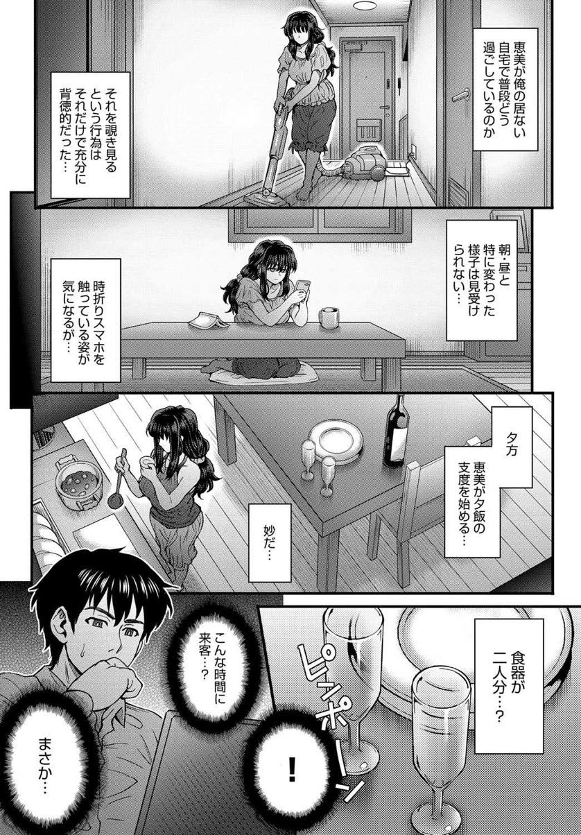 【エロ漫画】(3/3話)夫の出張に合わせ間男を本心では期待しながらも食事という口実で自宅に呼び浮気する人妻...不倫セックス中旦那の仕掛けた隠しカメラに気付き完全に気持ちが離れてしまい別れを告げ教授と子作りセックスしちゃう【伊藤エイト:こころのこり 第三話】