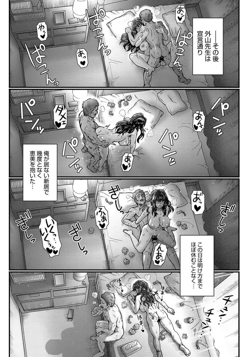 【エロ漫画】(3/3話)夫の出張に合わせ間男を本心では期待しながらも食事という口実で自宅に呼び浮気する人妻...不倫セックス中旦那の仕掛けた隠しカメラに気付き完全に気持ちが離れてしまい別れを告げ教授と子作りセックスしちゃう【伊藤エイト:こころのこり 第三話】