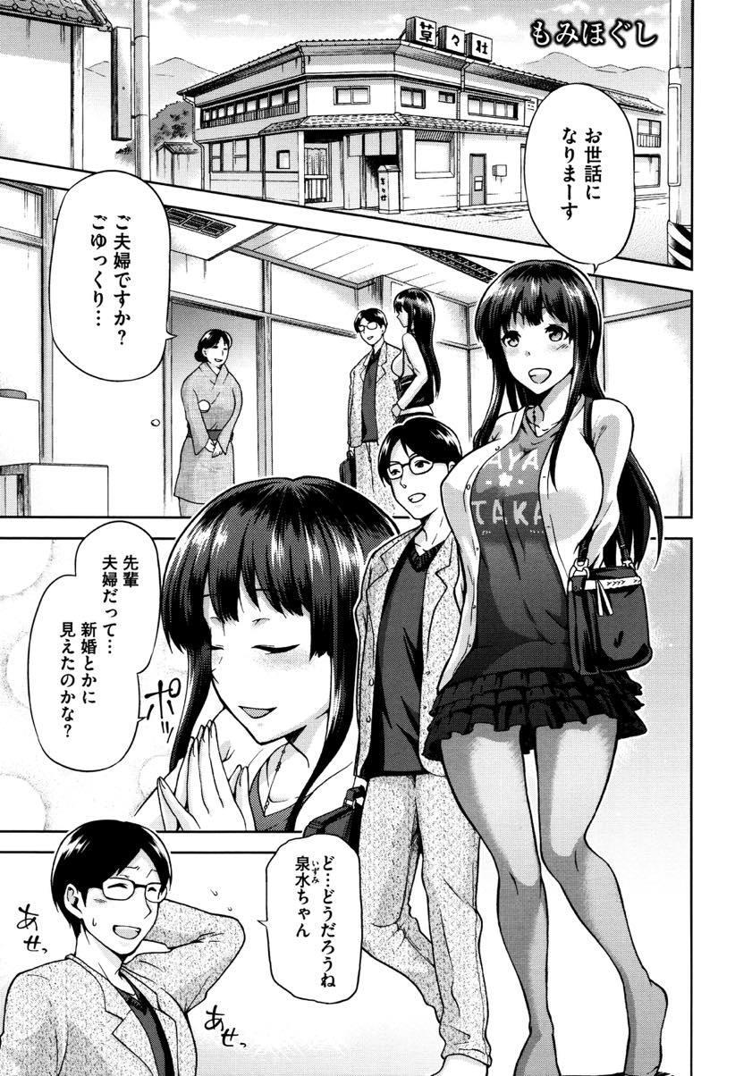 【エロ漫画】彼氏と温泉旅行に来て露天風呂でエロマッサージを受ける巨乳お姉さん...板塀越しに彼氏と会話しながらマッサージ師のチンポを挿れられあまりの快感に身体を許してしまい浮気セックスで連続膣内射精【kiasa:もみほぐし】