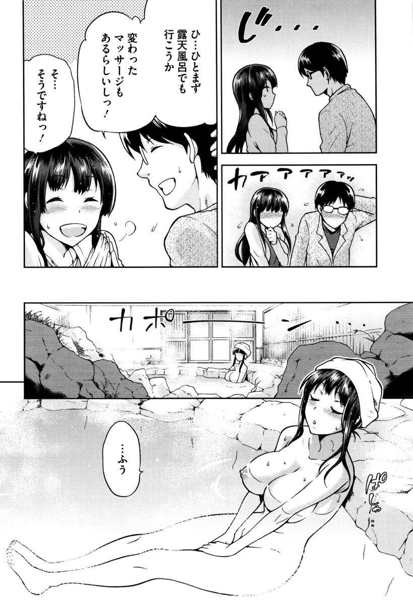 【エロ漫画】彼氏と温泉旅行に来て露天風呂でエロマッサージを受ける巨乳お姉さん...板塀越しに彼氏と会話しながらマッサージ師のチンポを挿れられあまりの快感に身体を許してしまい浮気セックスで連続膣内射精【kiasa:もみほぐし】