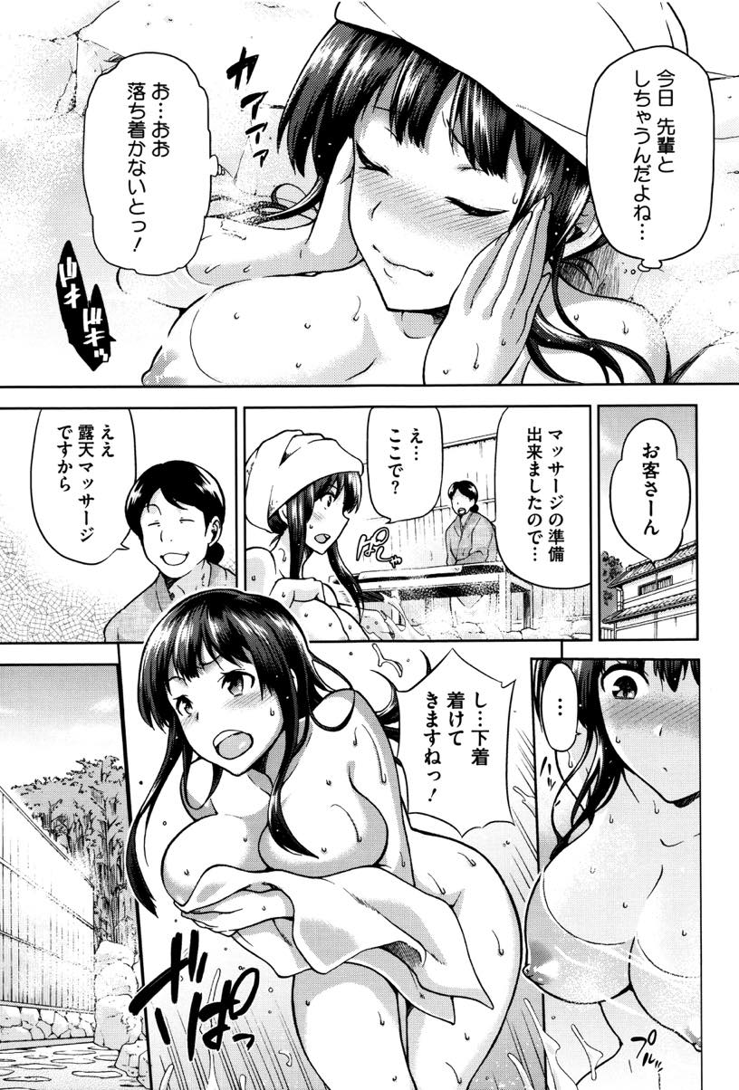 【エロ漫画】彼氏と温泉旅行に来て露天風呂でエロマッサージを受ける巨乳お姉さん...板塀越しに彼氏と会話しながらマッサージ師のチンポを挿れられあまりの快感に身体を許してしまい浮気セックスで連続膣内射精【kiasa:もみほぐし】