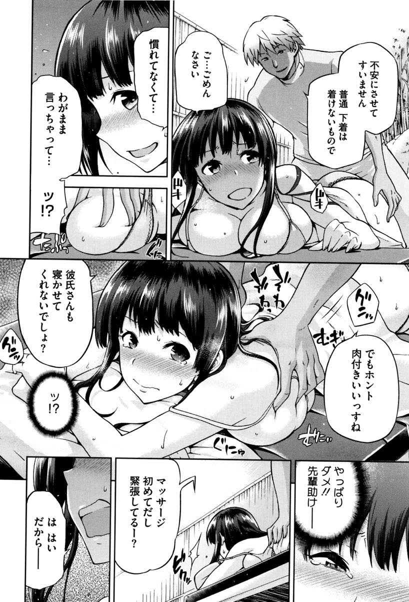 【エロ漫画】彼氏と温泉旅行に来て露天風呂でエロマッサージを受ける巨乳お姉さん...板塀越しに彼氏と会話しながらマッサージ師のチンポを挿れられあまりの快感に身体を許してしまい浮気セックスで連続膣内射精【kiasa:もみほぐし】