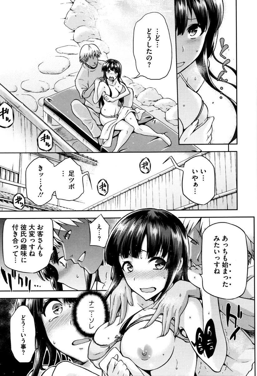 【エロ漫画】彼氏と温泉旅行に来て露天風呂でエロマッサージを受ける巨乳お姉さん...板塀越しに彼氏と会話しながらマッサージ師のチンポを挿れられあまりの快感に身体を許してしまい浮気セックスで連続膣内射精【kiasa:もみほぐし】