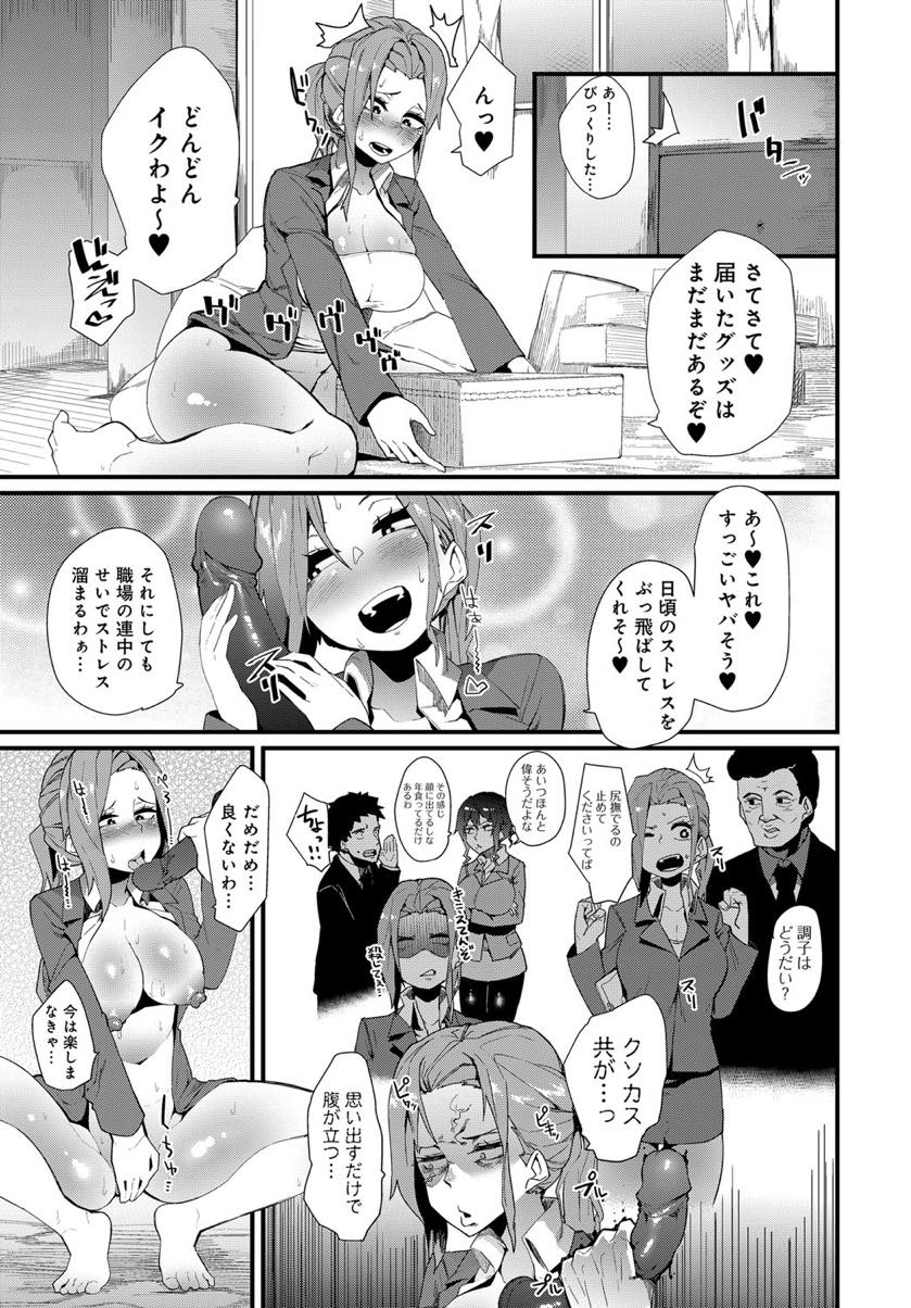 【エロ漫画】会社でのセクハラや陰口からのストレスをオモチャオナニーで解消するOL...心配で見にきた大家を肉バイブにしキレた大家に失神するほど容赦無く二穴責めされ中出しアクメ【よんよん:ぼくらのガンギマリトイズ＠】