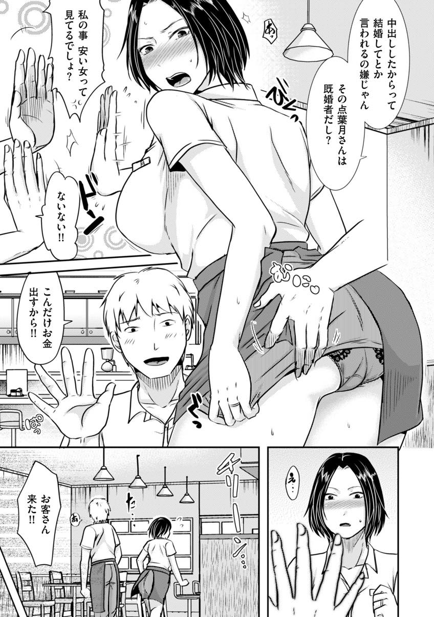 【エロ漫画】生活費がどうしても足りなくなりパート先の男と援交する巨乳人妻...生ハメできる安全日に前戯から丁寧にされ性処理だと高を括っていたのに気持ちよくなってしまい中出し不倫にハマってしまう【黒金さつき:生でしたいと言われたら...】