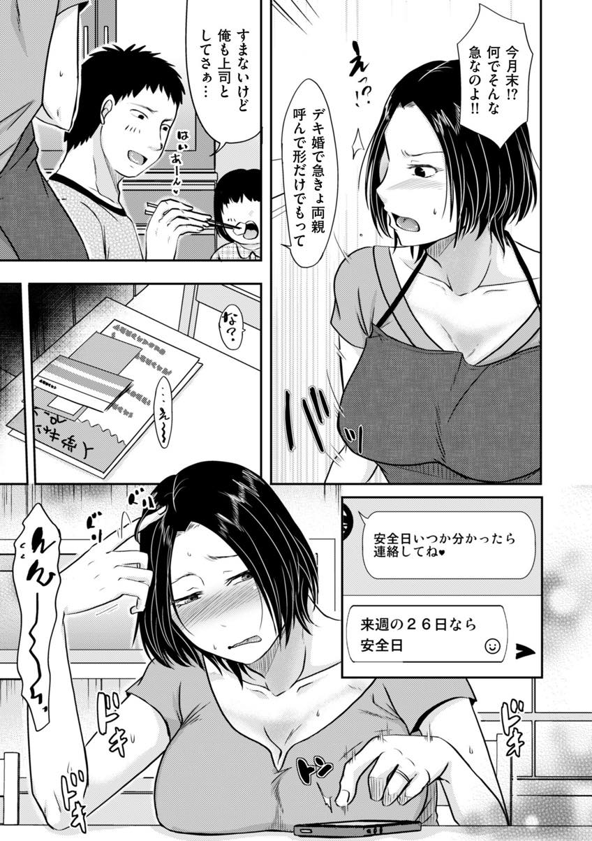 【エロ漫画】生活費がどうしても足りなくなりパート先の男と援交する巨乳人妻...生ハメできる安全日に前戯から丁寧にされ性処理だと高を括っていたのに気持ちよくなってしまい中出し不倫にハマってしまう【黒金さつき:生でしたいと言われたら...】