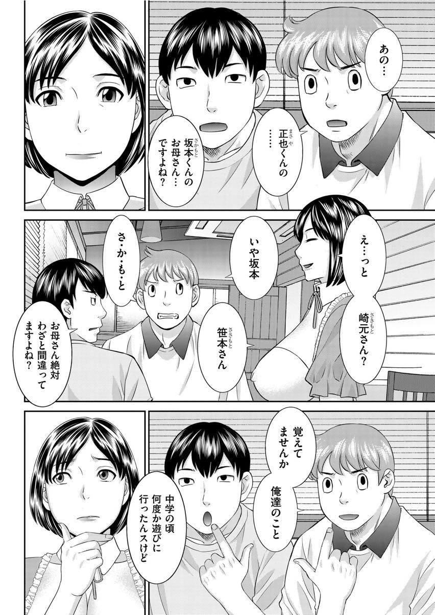 【エロ漫画】家族のお金を使い込んでしまい内緒でパートをする爆乳ビッチ人妻...息子の友達に口止めするためおっぱいを触らせてあげお客さんの来ないホールで3P中出しセックスを楽しんじゃう【かわもりみさき:ファミレスお母さん】