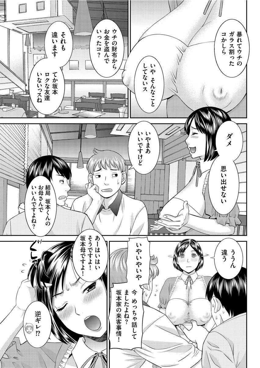 【エロ漫画】家族のお金を使い込んでしまい内緒でパートをする爆乳ビッチ人妻...息子の友達に口止めするためおっぱいを触らせてあげお客さんの来ないホールで3P中出しセックスを楽しんじゃう【かわもりみさき:ファミレスお母さん】