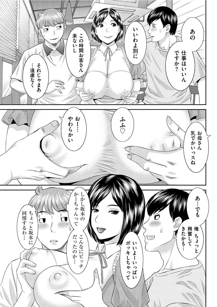 【エロ漫画】家族のお金を使い込んでしまい内緒でパートをする爆乳ビッチ人妻...息子の友達に口止めするためおっぱいを触らせてあげお客さんの来ないホールで3P中出しセックスを楽しんじゃう【かわもりみさき:ファミレスお母さん】