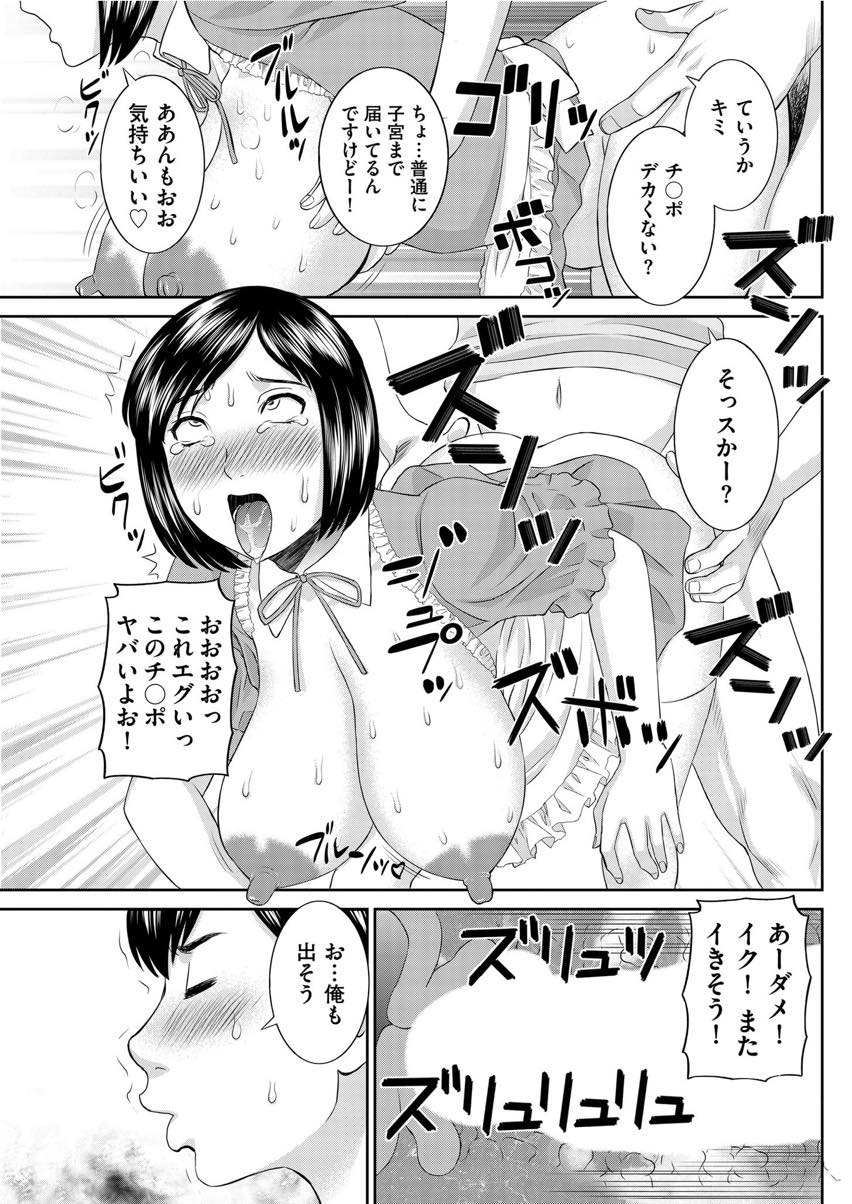 【エロ漫画】家族のお金を使い込んでしまい内緒でパートをする爆乳ビッチ人妻...息子の友達に口止めするためおっぱいを触らせてあげお客さんの来ないホールで3P中出しセックスを楽しんじゃう【かわもりみさき:ファミレスお母さん】