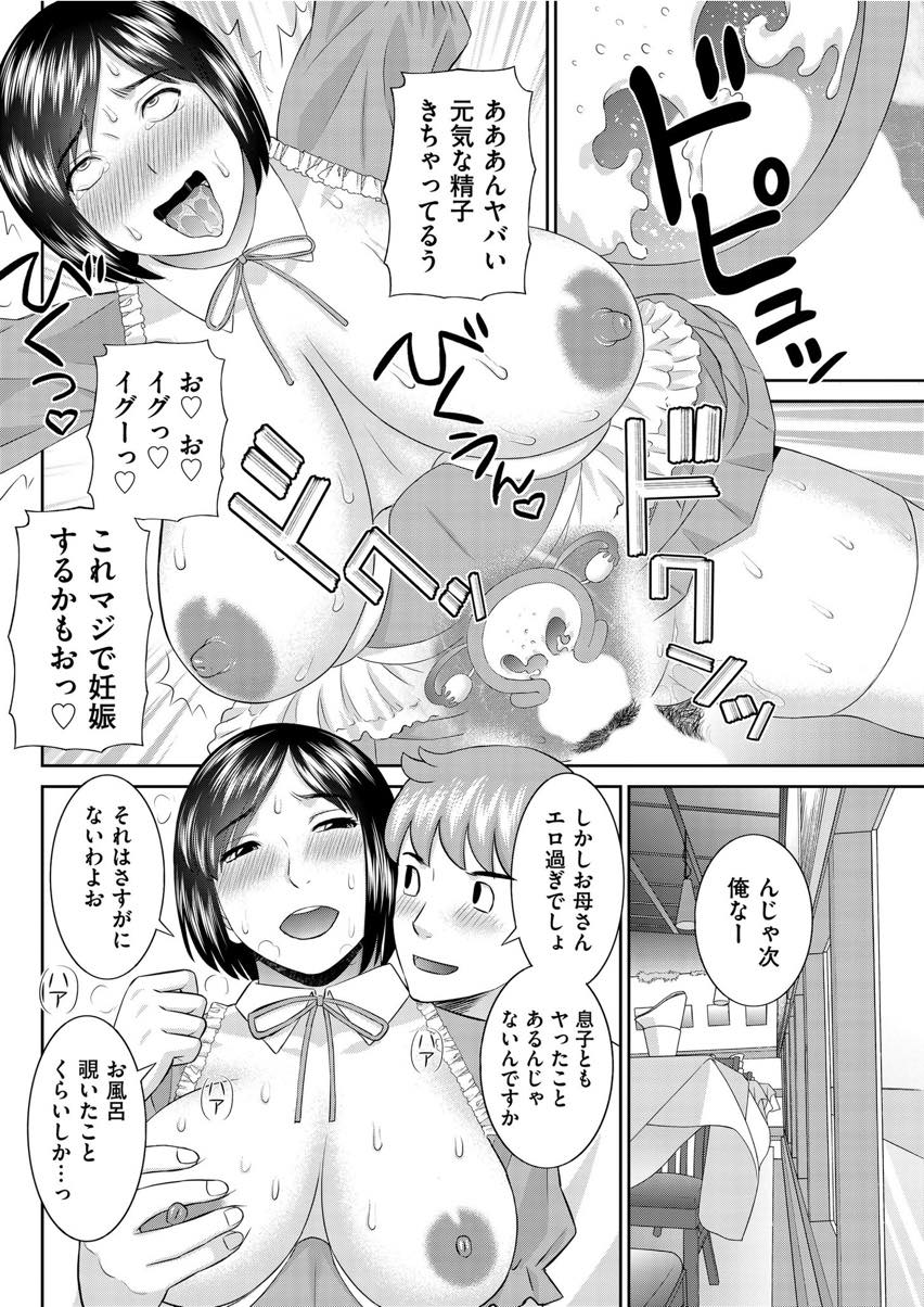 【エロ漫画】家族のお金を使い込んでしまい内緒でパートをする爆乳ビッチ人妻...息子の友達に口止めするためおっぱいを触らせてあげお客さんの来ないホールで3P中出しセックスを楽しんじゃう【かわもりみさき:ファミレスお母さん】