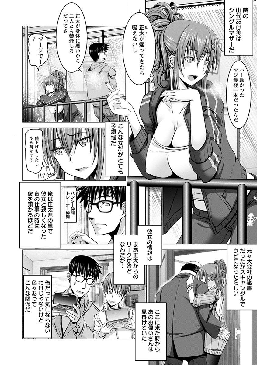 【エロ漫画】息子を養うため愛人契約を結んでいる巨乳ヤンママ...息子の面倒を見てくれる隣人にお礼でヌいてあげると童貞のくせに上手いクンニでイカされ巨根で彼のカタチに変えられ種付け中出しセックス【大林森:隣のあけ美はシングルマザー】